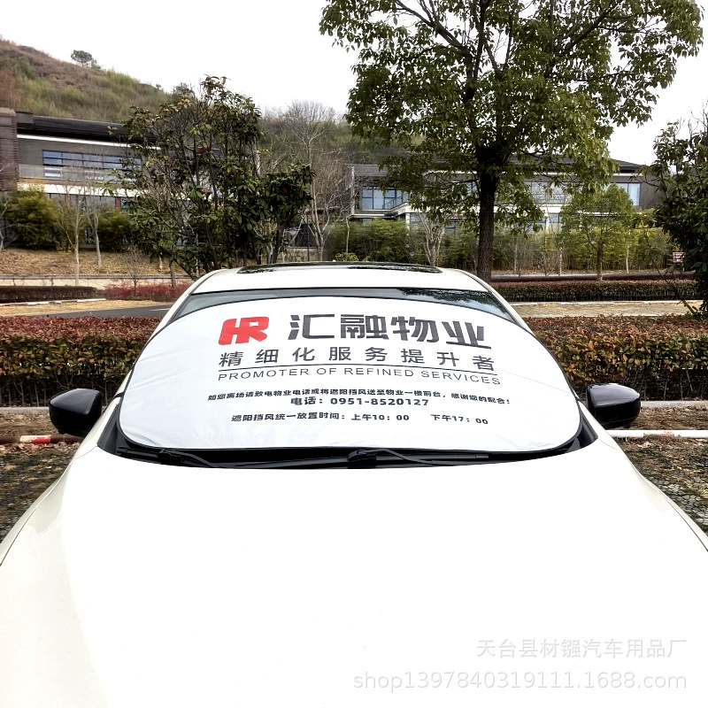 Автомобильный солнцезащитный козырек из ткани с серебряным покрытием, печать солнцезащитного козырька, индивидуальная реклама, индивидуальная печать подарков страхования 4S