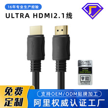 2.1版HDMI8K高清线超高速认证60Hz视频显示连接线厂家供应HDMI线