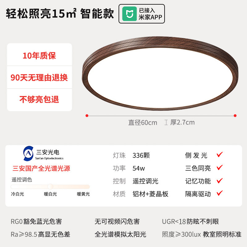 lámpara de techo de viento medieval Zhongshan lámparas de sala de estar simple aluminio ultra delgado de espectro completo lámpara principal de dormitorio Zhongshan iluminación de decoración doméstica