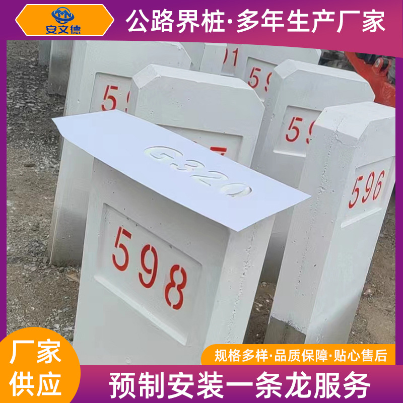 电力电缆标志警示桩水泥地桩公路界碑石油燃气标识桩供水标桩界桩