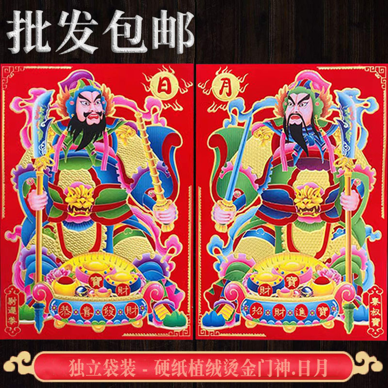 2026 Year of the Horse Spring Festival Cardboard Door Gods Door Stickers Flocking Qin Shubao and Yu Zhigong Portraits New Year Paintings Couplets Wholesale 2026 Year of the Horse Spring Festival Cardboard Door Gods Door Stickers Flocking Qin Shubao and Yu Zhigong Portraits New Year Paintings Couplets Wholesale