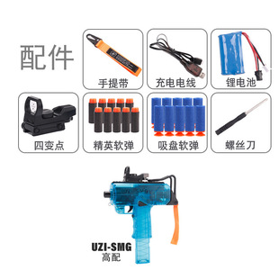 Accessories Upgraded Uzi Kidsren's Model Electric Burst Soft Bullet Model Soft Bullet Egg Clip Senbaolong