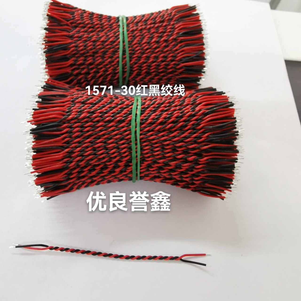 1571-30AWG外径0.8红黑绞线40mm80mm 喇叭连接线
