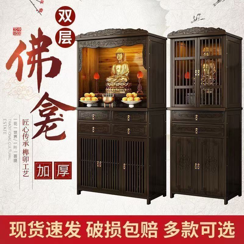 New Chinese-Style Home Altar Table, Solid Wood God of Wealth Altar Cabinet, Entrance Table, Shrine Altar, Incense Table