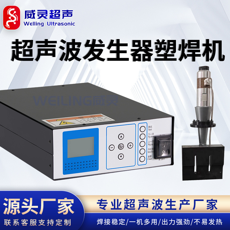 Ultrasonic Generator Machine Dedicated Automatic Frequency Searching Generator 20K Ultrasonic Digital Power Box Ultrasonic Generator Machine Dedicated Automatic Frequency Searching Generator 20K Ultrasonic Digital Power Box