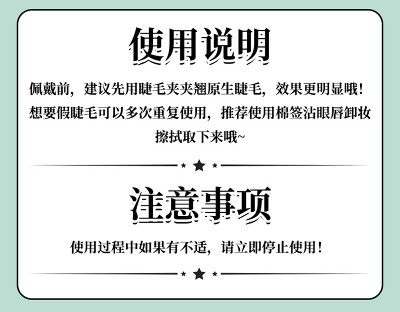 睫毛10排5.jpg