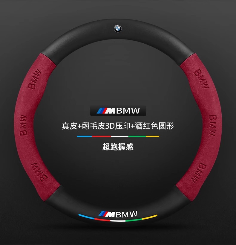 Applicable to BMW steering wheel cover one series x1i/x3 three series five series suede steering wheel cover car handle cover cross border
