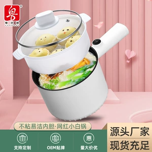 [厂家直供 外卖电锅迷你电煮锅炒菜家用宿舍电火锅网红小电锅 代发]