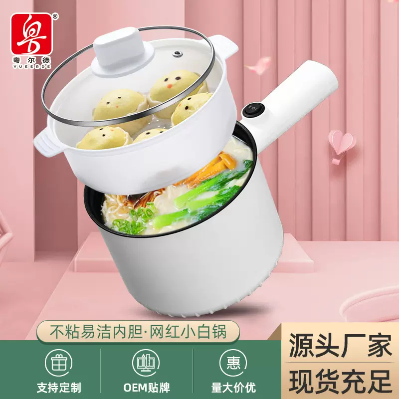 厂家直供外卖电锅迷你电煮锅小电锅宿舍电火锅网红小白锅一件代发