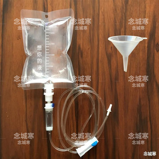 饮水网红饮料袋道具吊瓶啤酒袋打点滴输液式吊针挂水袋带管网红-阿里巴巴