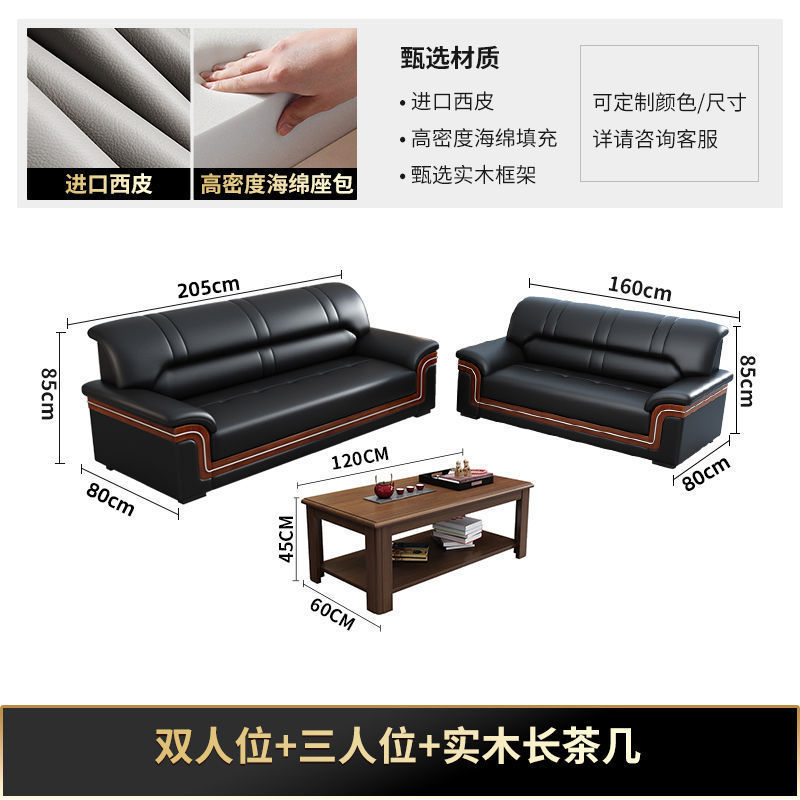 办公沙发商务简约现代新中式接待室会客办公室真皮沙发茶几组合|undefined