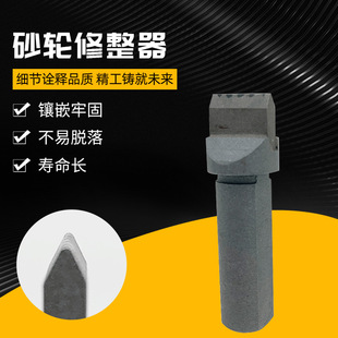 Special-shaped cutter head forming knife grinding wheel dresser custom lathe metal grinding wheel dresser cnc Grinding wheel dresser