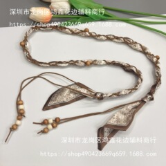 丝巾串木珠辫子腰带  女款简约百搭细腰带