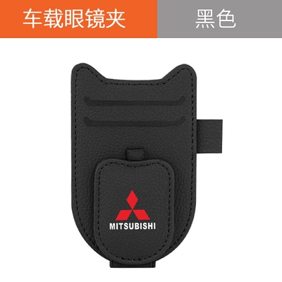 Suitable for Mitsubishi Jinxuan Yige Outlander Artu Ke Yishen car glasses clip multi-function bill card clip (Car Glasses Clip/Bill Clip) - new-shield-glasses-clip-mitsubishi-classic-black