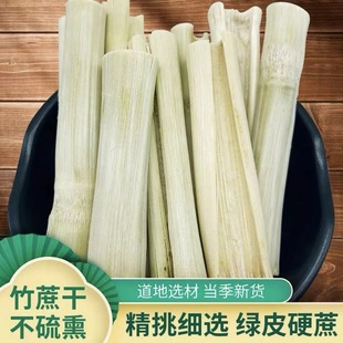 甘蔗丁竹蔗碎颗粒竹蔗茅根雪梨汤料竹蔗饮 水果茶煲汤原料-阿里巴巴