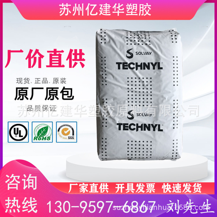 PA66 上海索尔维 A216V15 加玻纤15% 注塑级 通用 增强级 高流动