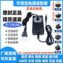 �F؛3-12V2A���L�C���{�Դ�m����,�L��ˮ���{��,�zӰ��LED�{��2A