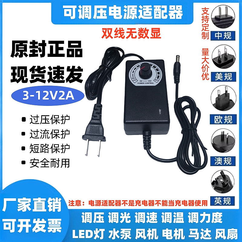 調整可能な電圧電源アダプタ 3V-12V24V36V ディスプレイ付き 24W36W48W72W 無段階速度調整と調光|undefined