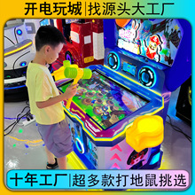 2025新款儿童亲子液晶敲敲乐打地鼠游戏机大型投币商用游艺机街机