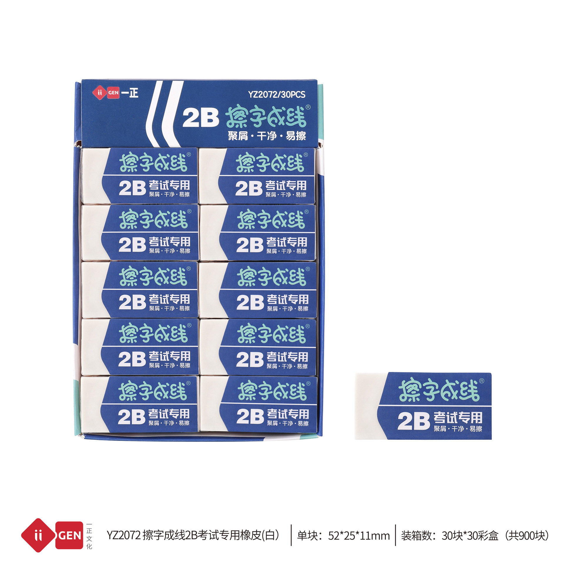 Iigen One-Piece Stationery Eraser That Erases Cleanly, Low-Residue, Specifically for Elementary School Students, Exam 2B Eraser That Erases Cleanly