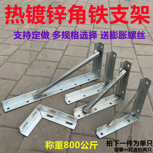 角铁支架货架角钢三角架墙上乘重层板托架隔板支撑加厚电缆铁固定