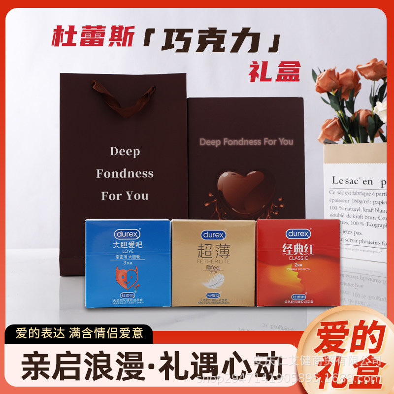 Wedding Creative Birthday Gift Coffee Chocolate Gift Box Condom Condom Funny Prank Friend
