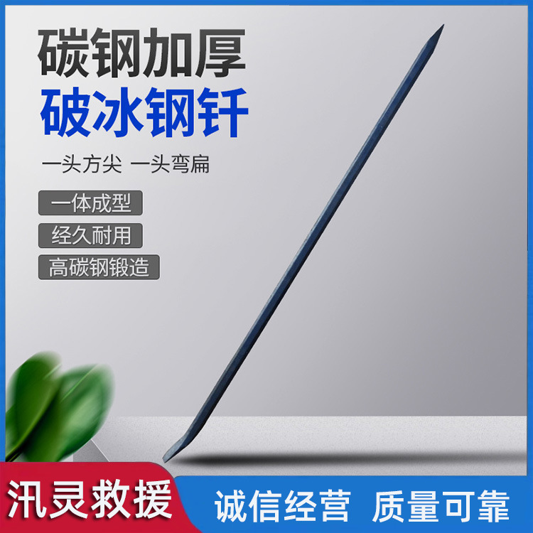 起木箱拔钉子杆高硬度撬棍扁头拆模撬杠钢撬杠防汛破冰钢钎