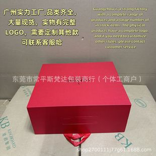 Bags, Clothes, Gift Boxes, Flower Slave Magnetic Folding Boxes, Gift Bags, Handbags, Gift Giving Live Broadcast Wholesale