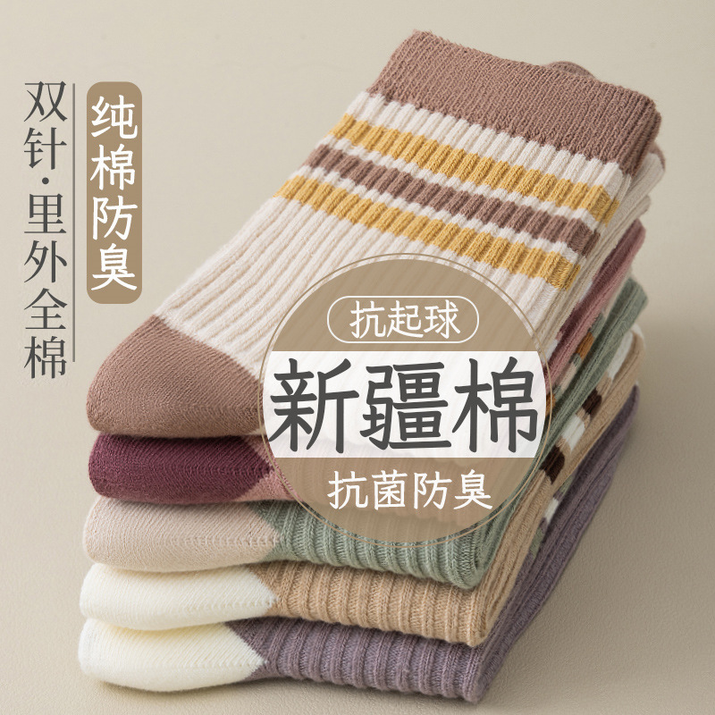Xinjiang Cotton Socks for Women, Spring and Autumn Mid-Tube Pure Cotton Antibacterial Deodorant Autumn and Winter Long Tube Paired with Shark Pants Socks