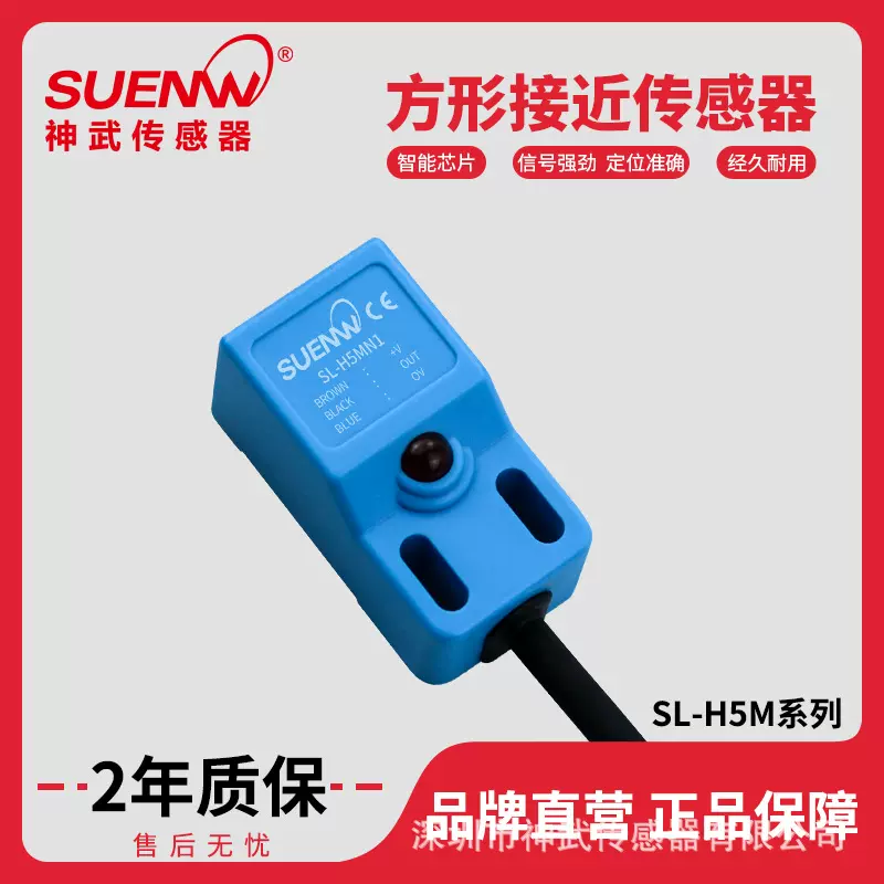 神武电感式接近开关传感器SN04-N行程限位金属感应器TL-Q5MC1/C2