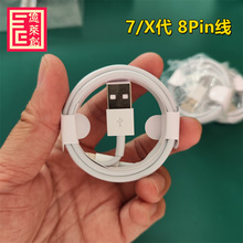 1米8pin数据线适用iphone 7 8 X代手机USB E75快速充电线2A数据线