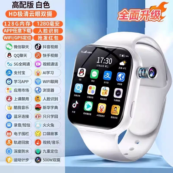 Upgraded high-end [12 cores, 128GB white] High-frequency speed brushing smooth and without lag Dual-band GPS positioning WeChat QQ Douyin APP download at will