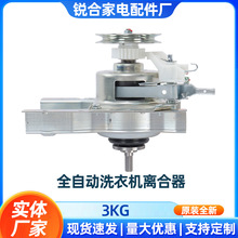 全自动洗衣机离合器 适用于美的海信及各小品牌811方/11齿花键