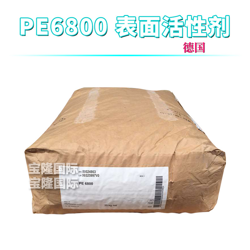 德国 PE6800 低泡型非离子表面活性剂 颗粒粉末 化妆品原料 1kg