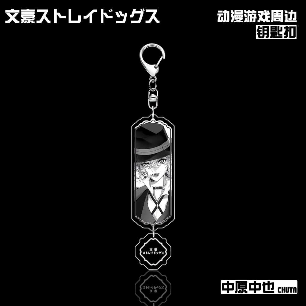 Двусторонний ламинированный брелок из Bungou Stray Dogs с Нахара Чуя и Дазай Осаму подвеска анимационные периферии