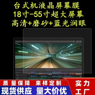 ��ߴ���ĻĤ̨ʽ�C�NĤ17/19/20/24��ݗ���o����XҺ�������oĤ