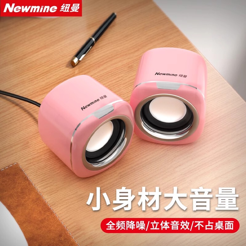 Newman BT55 コンピュータオーディオデスクトップホーム有線ミニスピーカー小型デスクトップマルチメディアノートブックスピーカー|undefined