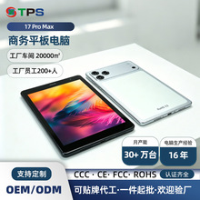 17promax工厂现货一件起批办公学习android tablet8英寸平板电脑