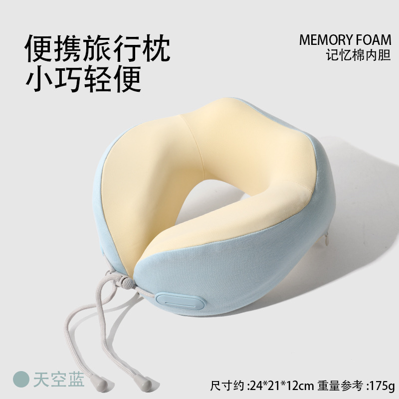 记忆棉u型枕便携收纳套装可拆洗凉感脖子支撑旅行飞机枕批发logo|undefined