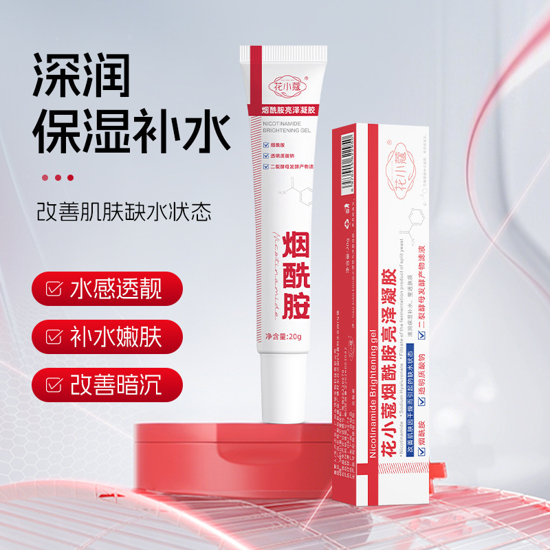 【48-hour delivery】Floral Essence Niacinamide Brightening Gel hydrates, moisturizes, and improves dryness, enhancing skin 【48-hour delivery】Floral Essence Niacinamide Brightening Gel hydrates, moisturizes, and improves dryness, enhancing skin