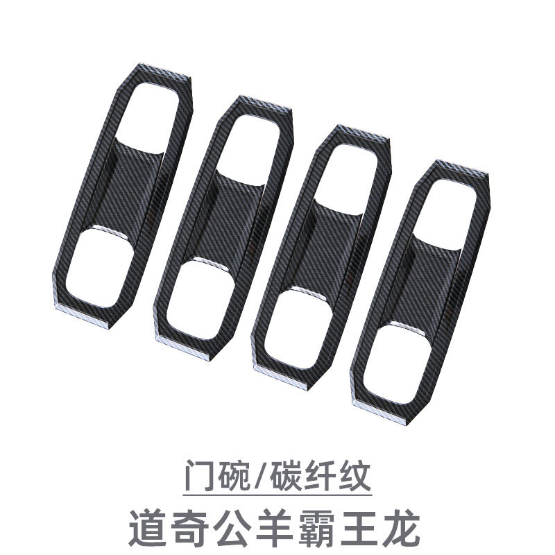 Suitable for 23-25 Dodge Ram Door Handle Exterior Decoration Accessories Car Door Handle Modification Parts