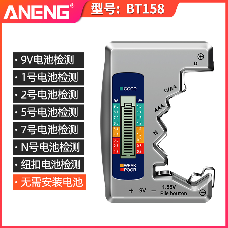 [회색] 배터리 테스터