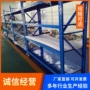 多层家用重型仓库铁架子