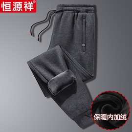 恒源祥中年男士棉质休闲爸爸冬季加绒加厚束脚卫裤宽松大码运动裤