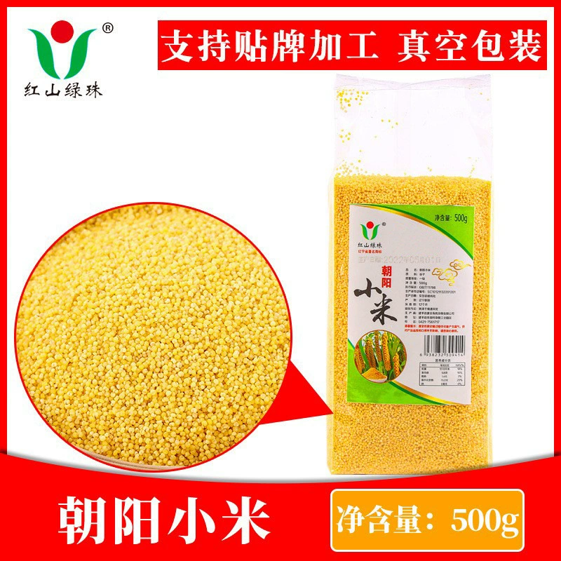 Северо-восточные зерна пшеницы 500 г в вакуумной упаковке, заводские зерна оптом, желтое пшоно 0.5kg новая рисовая каша