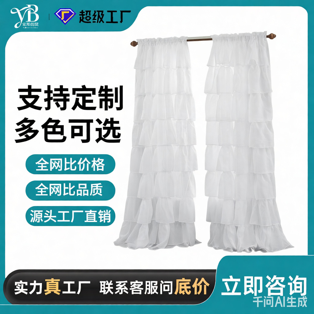 Amazon Cross-Border Foreign Trade Dropshipping Curtain Craft Style Shopee Amazon Finished Curtains