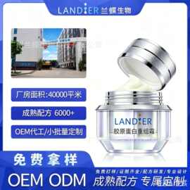 定制OEM胶原蛋白紧致面霜补水保湿面霜品牌代加工抗皱养肤面霜
