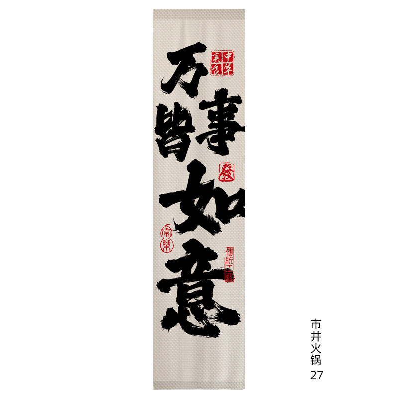 市井火鍋店の天幕焼きは店風の天井を割って雰囲気感のある背景布を飾っている|undefined