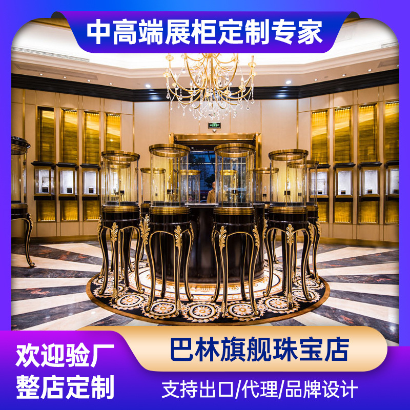 欧式复古风珠宝展示柜玻璃不锈钢中岛柜珠宝店专用轻奢展柜设计