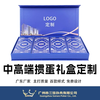 掼蛋礼品套装高端商务聚会专用扑克牌送客户员工福利包装盒可定制